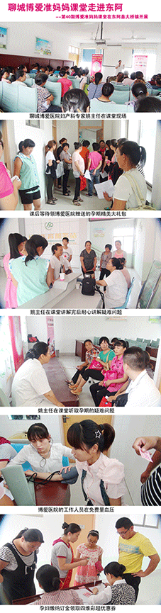 东阿大桥镇孕妇学校(图3)