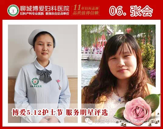 聊城博爱医院“5.12国际护士节“服务明星评选(图7)