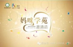 【爱,不容错过】11.29博爱孕妇课堂,火热邀请中